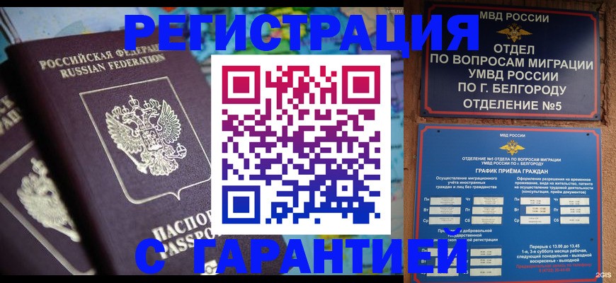 прописка для военкомата в Калининграде