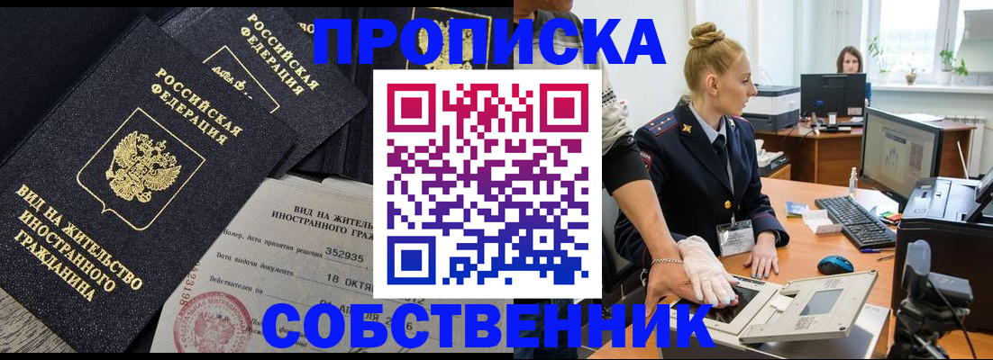 временная регистрация поиск в Калининграде