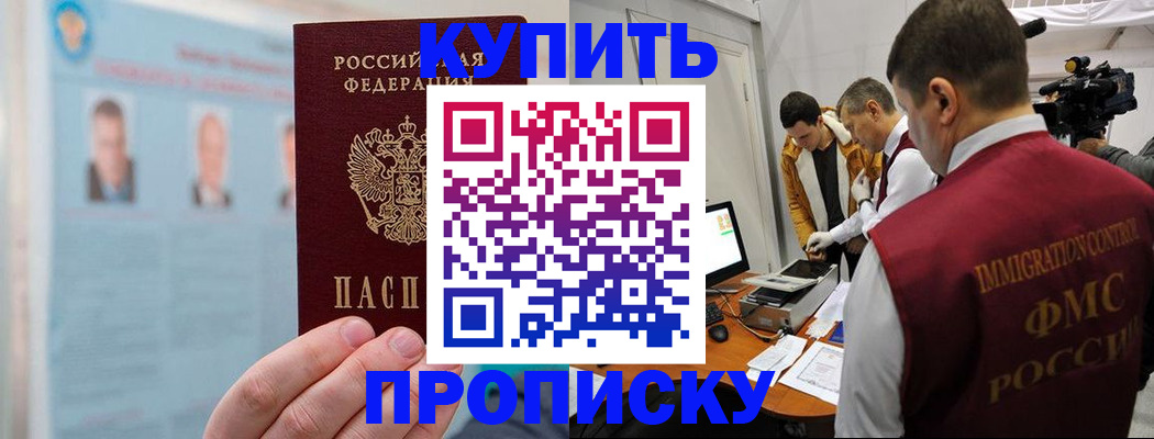 временная регистрация поиск в Калининграде